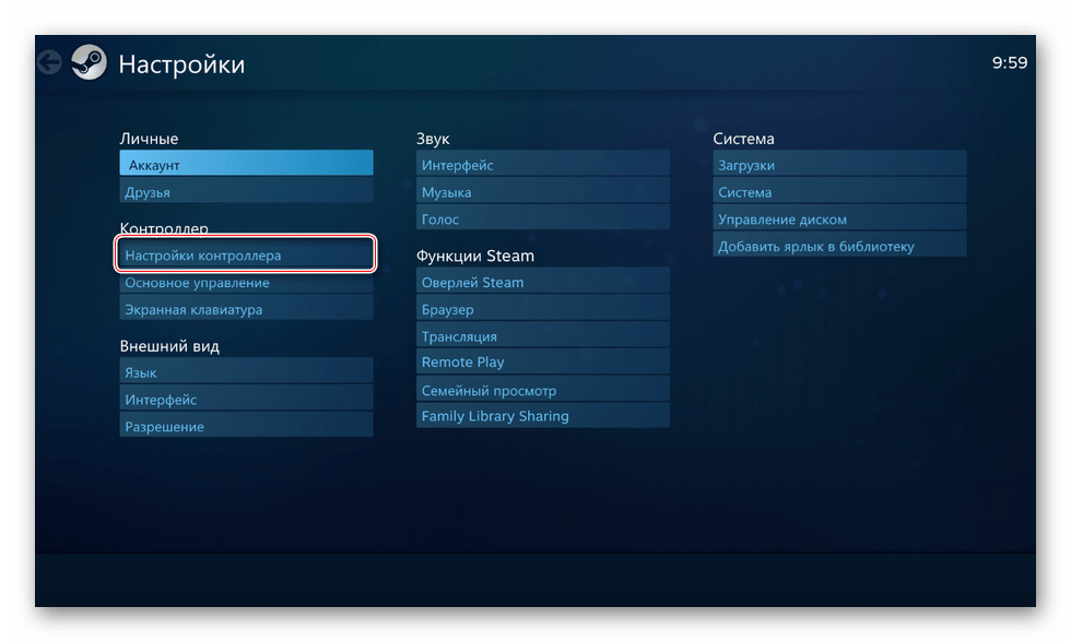 Войдите в настройки контроллера в Steam