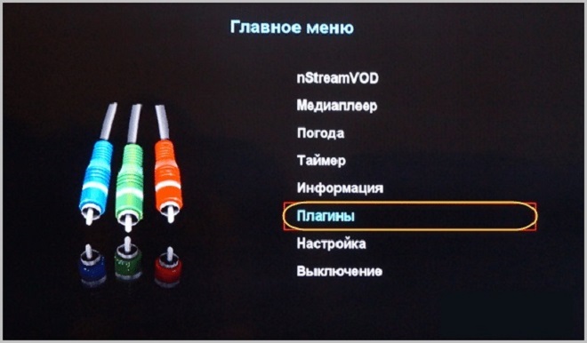 меню, раздел «Плагин»