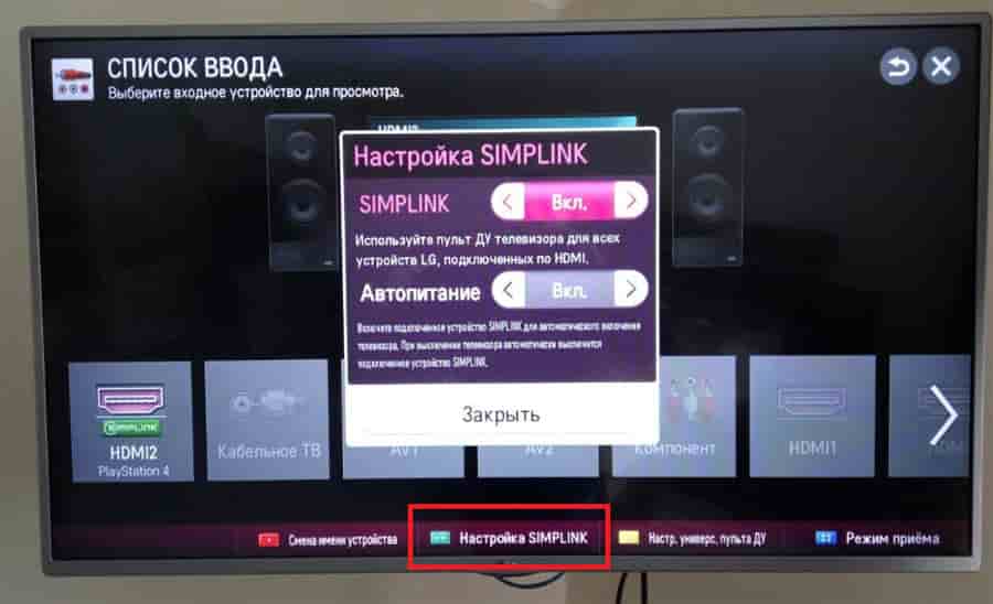 Зачем нужен HDMI CEC, как включить и настроить на телевизоре