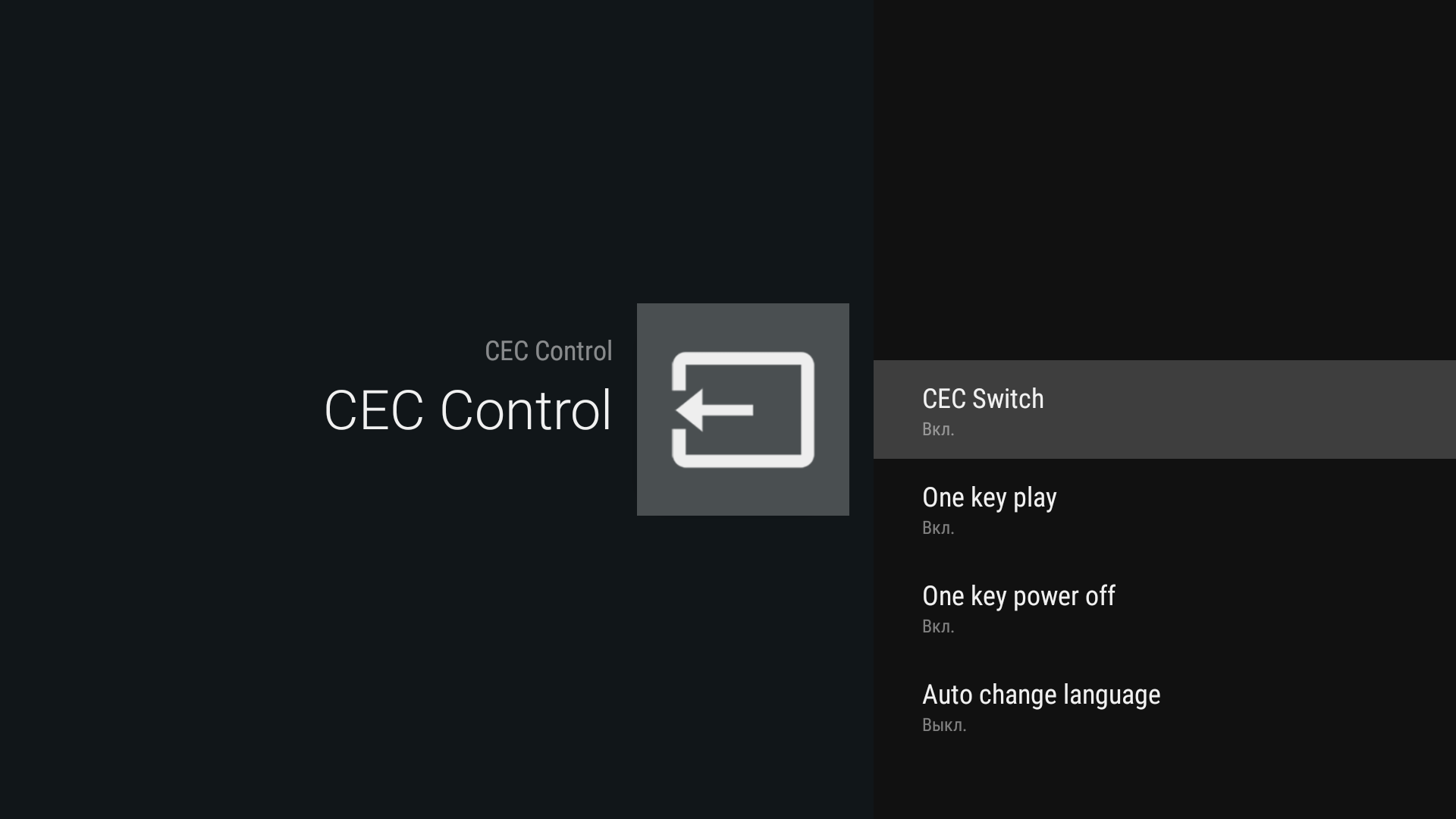 Зачем нужен HDMI CEC, как включить и настроить на телевизоре