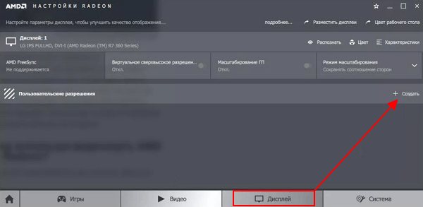 новая кнопка в панели AMD