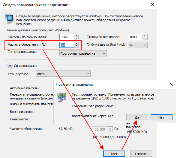 мониторы с разгоном до 75 Гц на NVIDIA